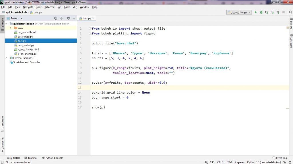Создаём файл <code>bars.py</code> и копипастим первый скрипт с этой страницы в окно редактора Pycharm.