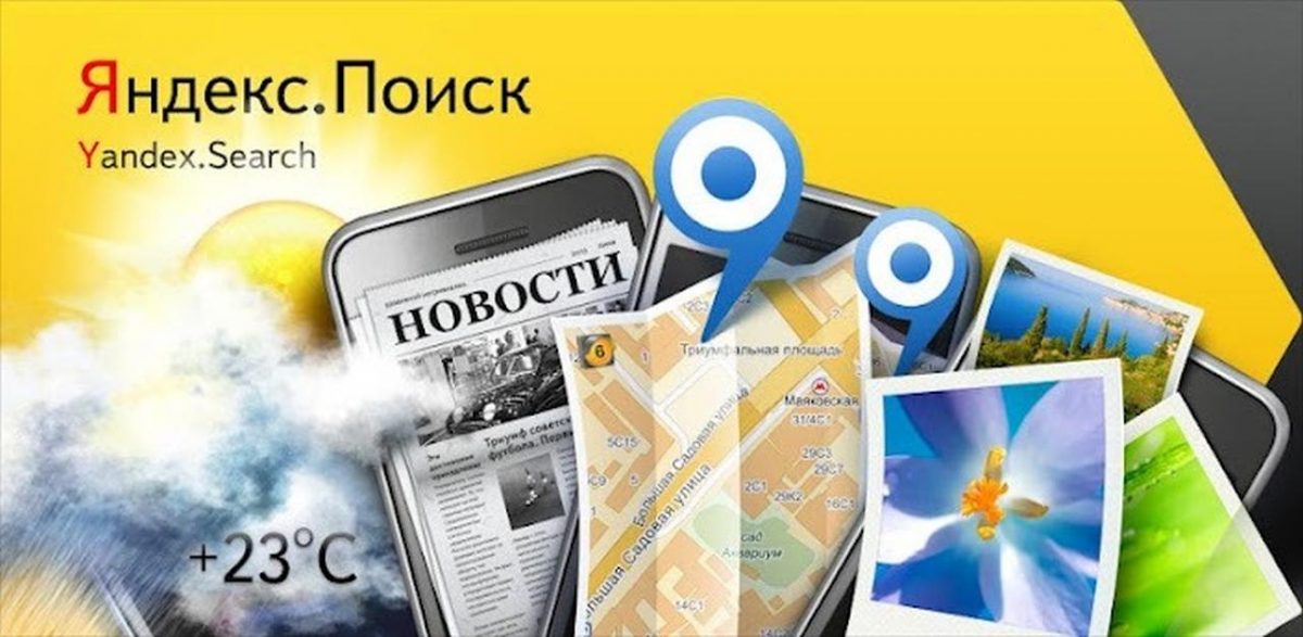 Яндекс: ещё немного секретов поиска