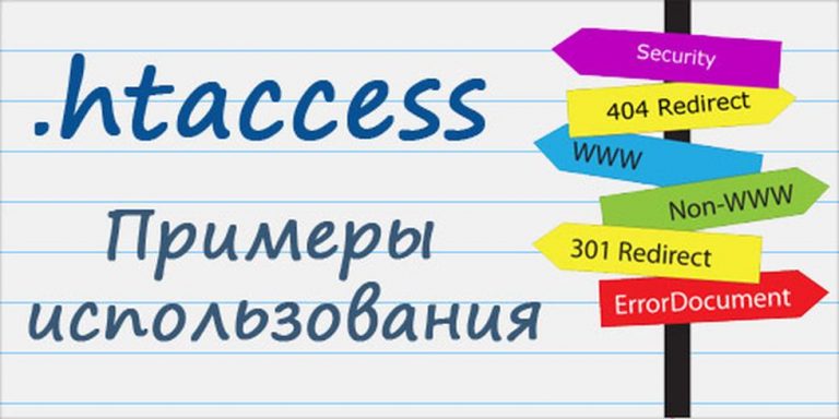 Как указать индексный файл в htaccess